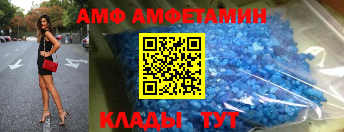 Амфетамин 97% Светлоград
