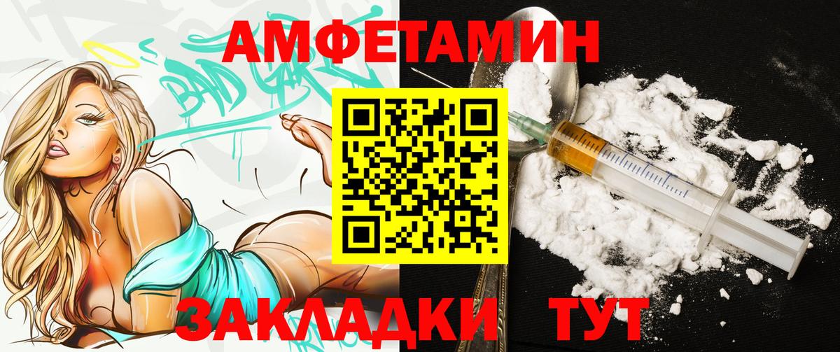 АМФЕТАМИН  АМФ  hydra онион  Светлоград  Amphetamine Premium  Вход с VPN 
