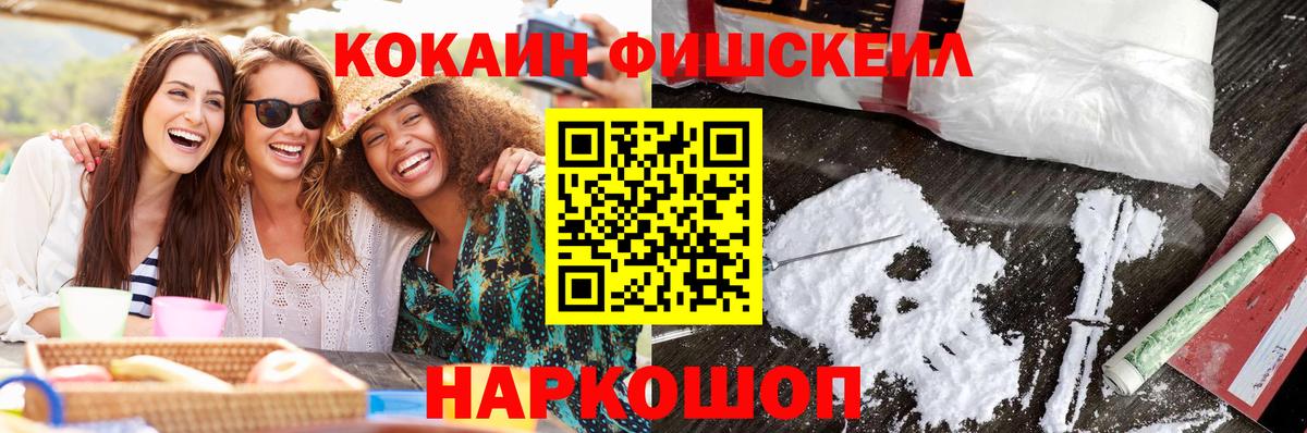 КОКАИН Колумбийский  Cocaine 99%  КОКАИН  Вход с VPN  Светлоград 