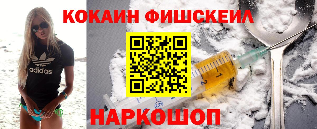COCAIN Эквадор Светлоград