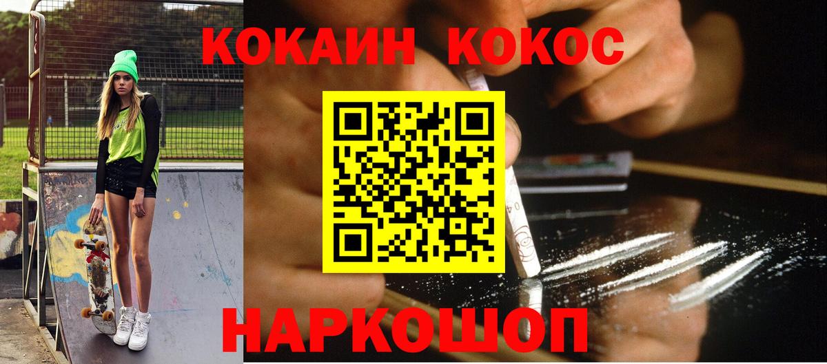 Гашиш  Alpha PVP СОЛЬ   Метамфетамин  Гашиш  Вход с VPN  Светлоград  Кетамин  Экстази  Кокаин  Канабис  Мефедрон кристаллы 