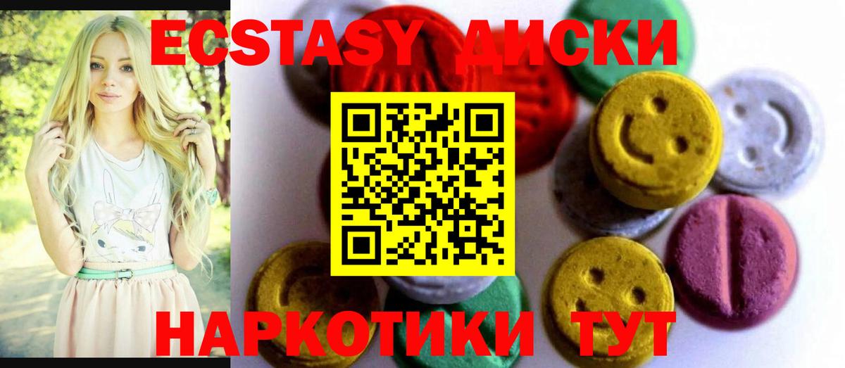 ЭКСТАЗИ XTC  Вход с VPN  Светлоград 