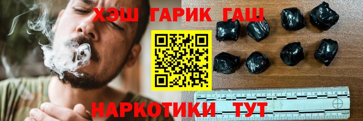 Светлоград  Гашиш гашик  Вход с VPN  ГАШИШ  ГАШИШ хэш 