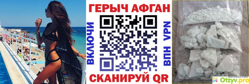 hydra ТОР  купить наркотики сайты  Светлоград  ГЕРОИН хмурый 