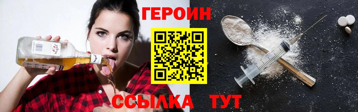 Светлоград  Героин  Вход с VPN  Героин VHQ 