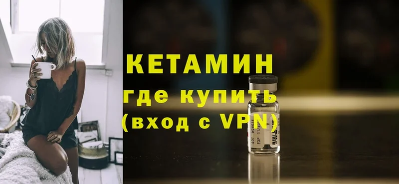 КЕТАМИН VHQ  цены   Светлоград 