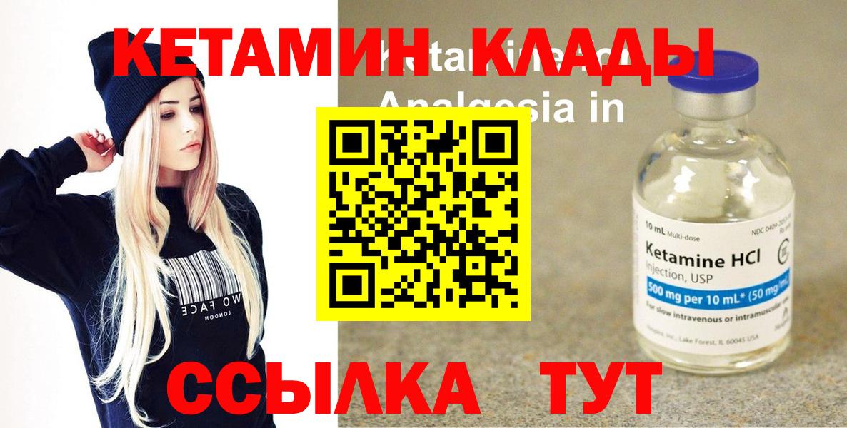 КЕТАМИН ketamine Светлоград
