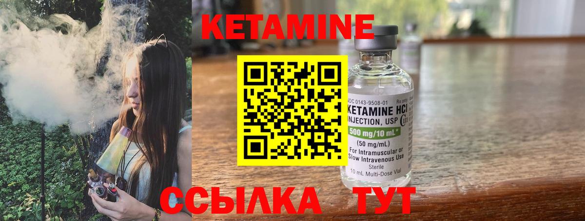 КЕТАМИН VHQ  Вход с VPN  Светлоград 