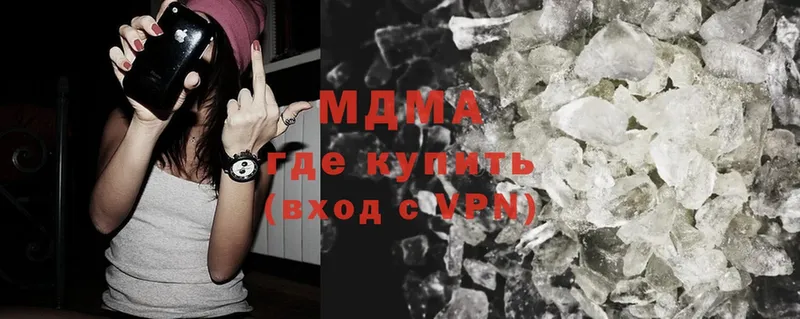 купить наркотик  Светлоград  MDMA VHQ 