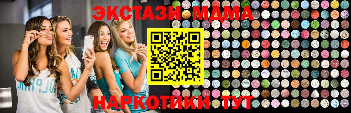 MDMA VHQ  МДМА Molly  Вход с VPN  Светлоград 
