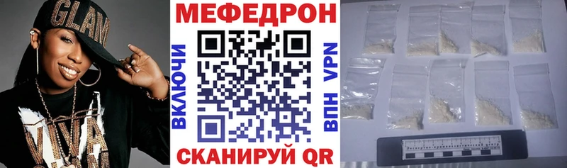 Меф VHQ Светлоград