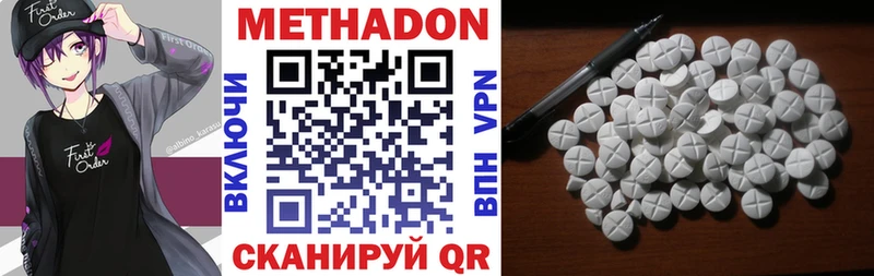 МЕТАДОН VHQ  наркота  Светлоград 