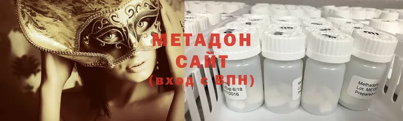 Метадон methadone  Светлоград 