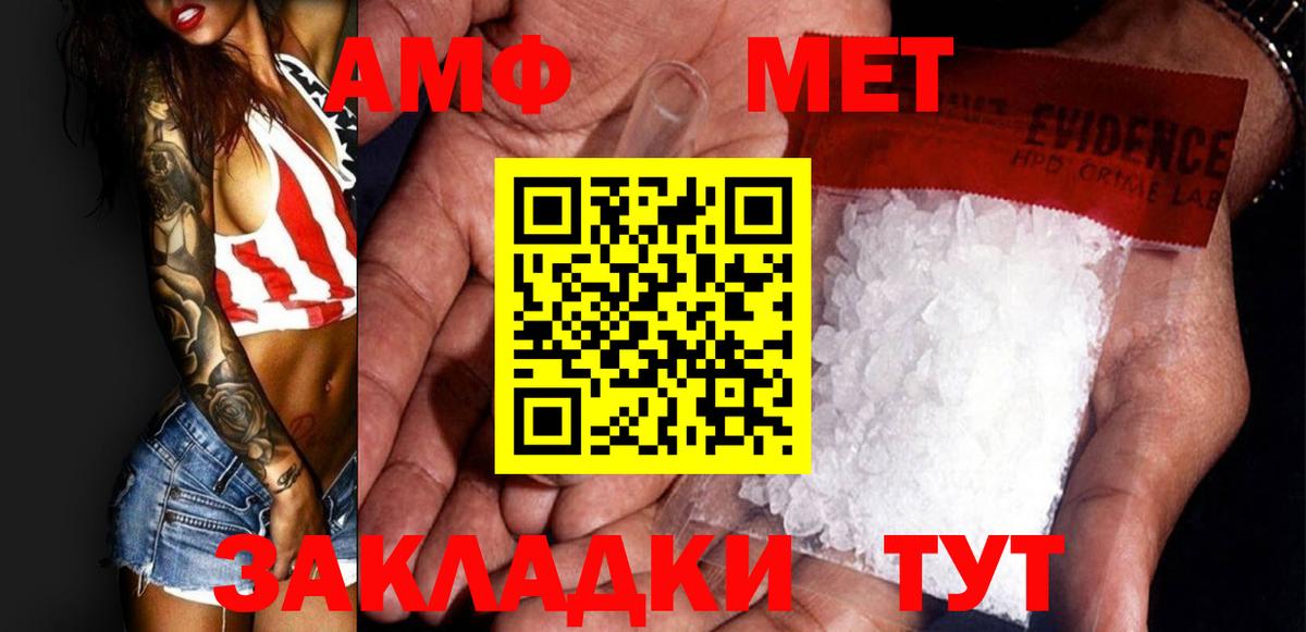 МЕТАМФЕТАМИН винт  МЕТАМФЕТАМИН винт  МЕТАМФЕТАМИН  Вход с VPN  Светлоград 