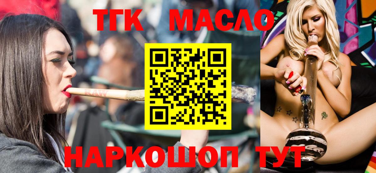 ТГК Wax  Вход с VPN  купить закладку  Светлоград 